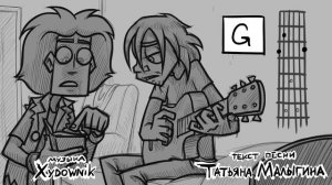 ЧёЗаУродыНаСцене- Свет (Домашняя версия)