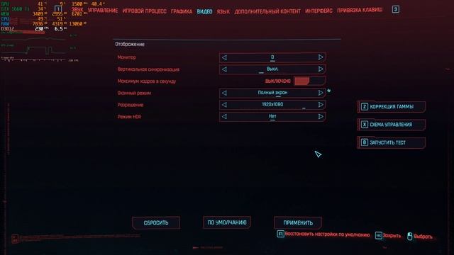 Cyberpunk 2077 Обновление 1.52 Моя настройка Графики и Оптимизация ПК FPS ❓ GTX 1660 Ti смотреть онлайн
