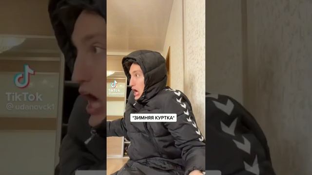 udanovck / тик ток🔥✨ смотреть онлайн