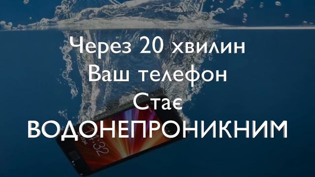 Защита телефона от влаги IP67, IP68 смотреть онлайн