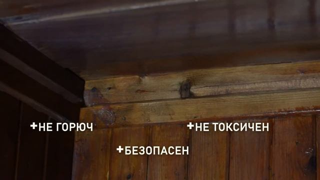Лак для бань и саун. Zerwood LBS смотреть онлайн