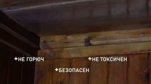 Лак для бань и саун. Zerwood LBS