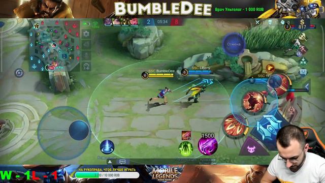 Командная игра в Mobile Legends! - Новый роумер и голд. смотреть онлайн