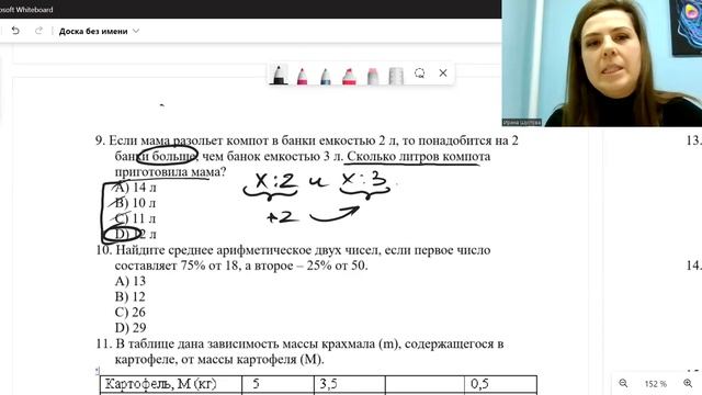 ЕНТ 2023: разбор варианта. Математическая грамотность смотреть онлайн