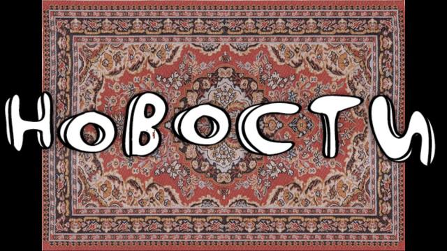 Экстренные горячие it новости смотреть онлайн