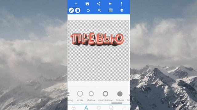 ПРЕВЬЮ МАРМОКА НА АНДРОЙДЕ! PIXELLAB & PICSART смотреть онлайн