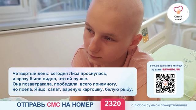 РАК поселился в ребре, девочка измучена. Помогите! смотреть онлайн
