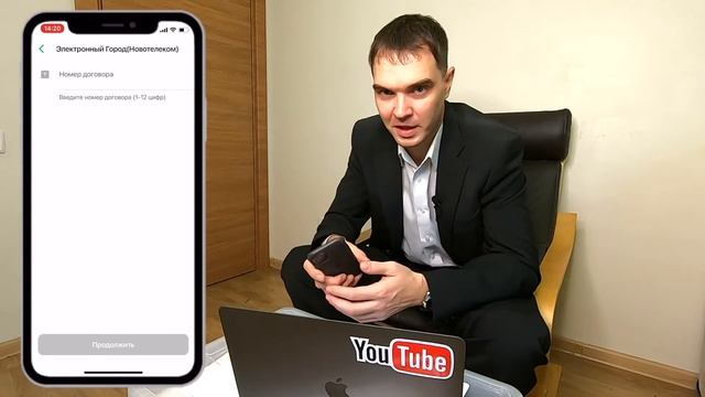 Как ОПЛАТИТЬ ИНТЕРНЕТ WI-FI ЧЕРЕЗ СБЕРБАНК онлайн с телефона | Оплата интернета в приложении Сбера смотреть онлайн