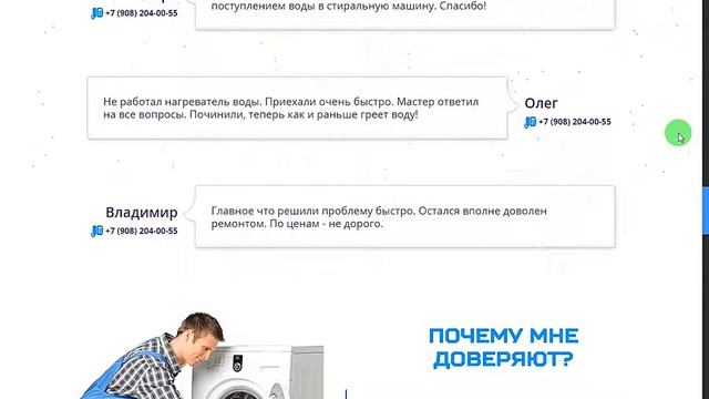 Ремонт Стиральных Машин_R смотреть онлайн