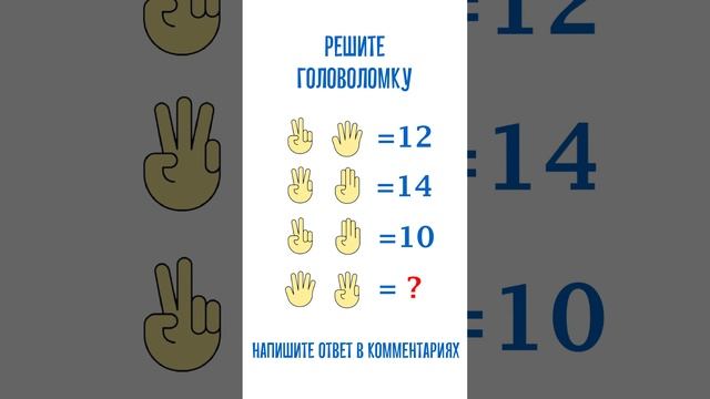 Головоломка на закономерность смотреть онлайн