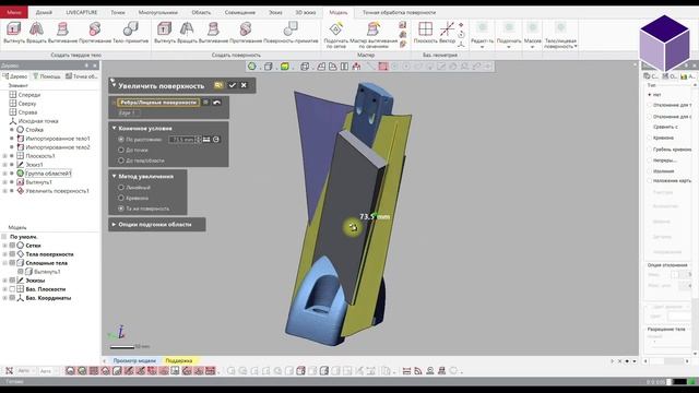 Geomagic Design X - Урок 9