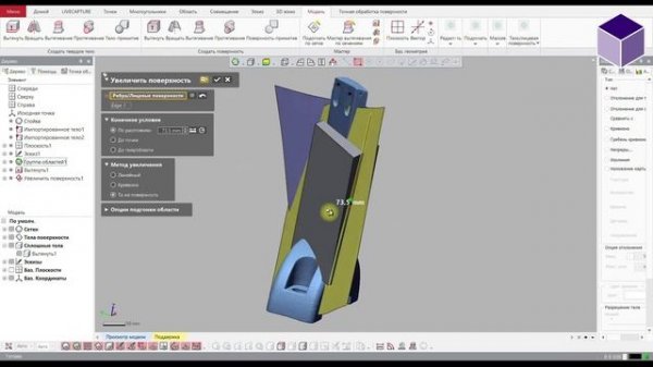 Geomagic Design X - Урок 9