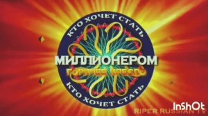 заставка : кто хочет стать миллионером горячее кресло|