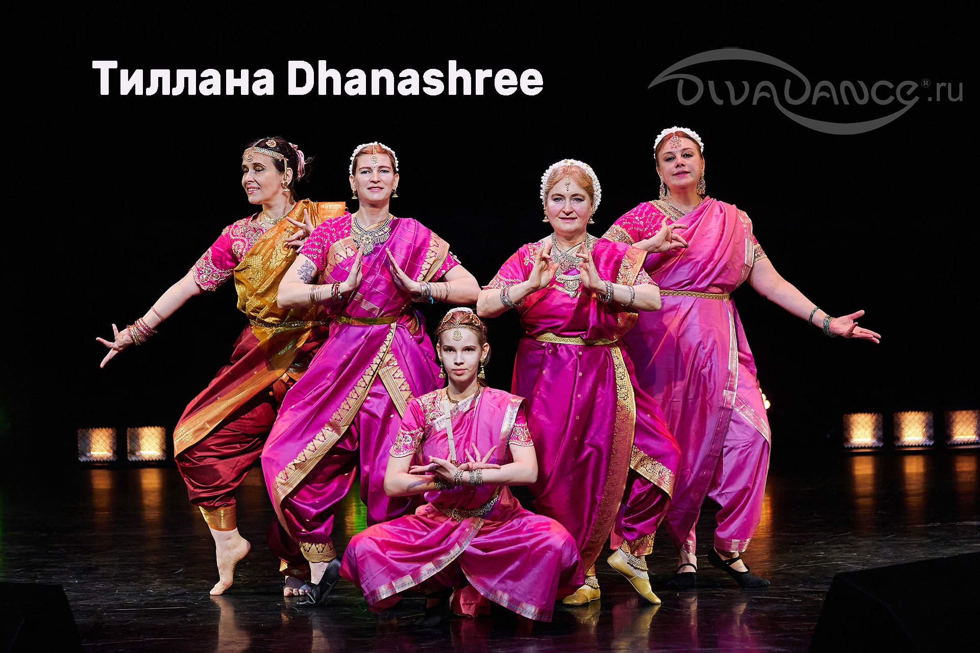 Тиллана классический индийский танец бхаратанатьям студия Divadance смотреть онлайн
