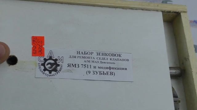 Зенковки сёдел клапанов в ассортименте | AvtoKluch63 смотреть онлайн