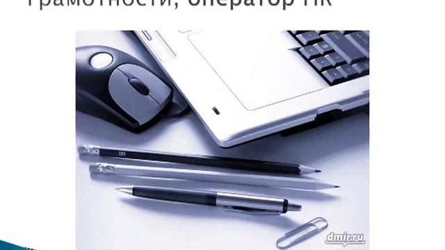Оператор компьютерного набора - SkoolTV смотреть онлайн