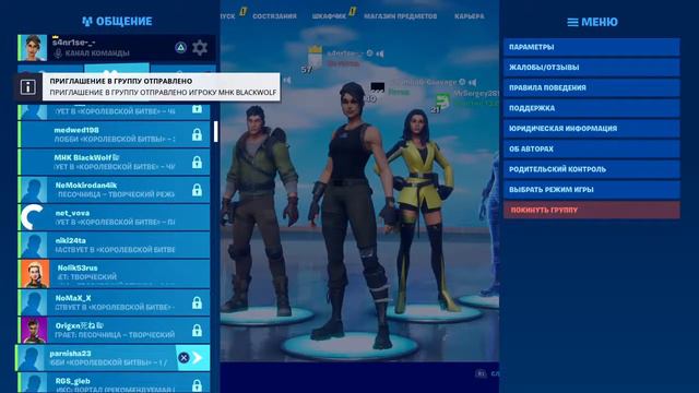 СТРИМ ПО ИГРЕ ФОРТНАЙТ.||| FUN |:D !dc !vk !inst