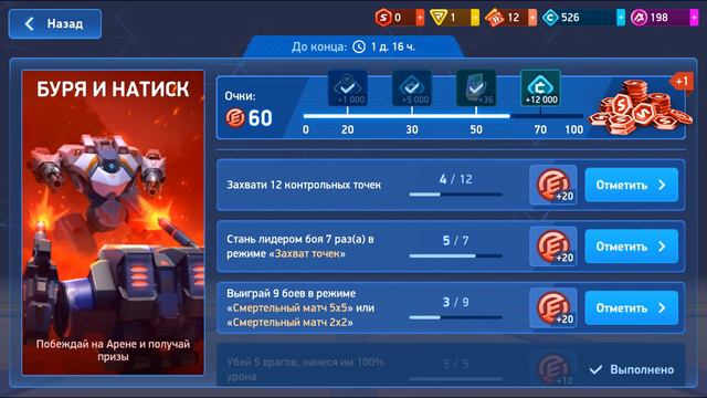 | ТЫ ЗНАЕШЬ ПУТЬ? Я ЗНАЮ ПУТЬ!|◀ CЕРИЯ 18◀ | Mech Arena | В 4К РАЗРЕШЕНИ смотреть онлайн