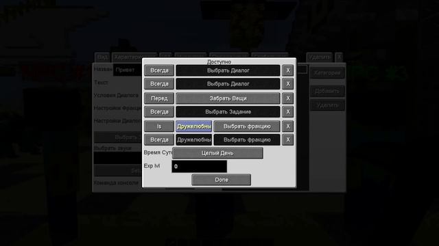 CustomNPC: Как сделать Диалог? Все о диалогах!