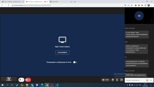 Frontend. Занятие 6. ООП в Js + события. Часть 1 смотреть онлайн