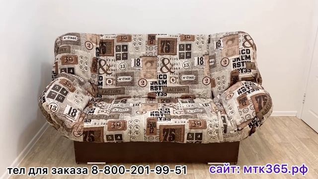 Чехол на диван клик кляк фактори мтк 365 смотреть онлайн