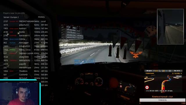 Euro Truck Simulator 2 - Покатушки на DAF XF 105 (#44) Отдыхаем и общаемся