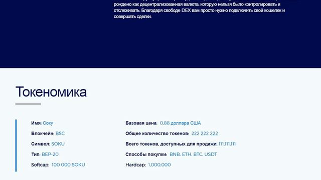 Soku Swap - перспективно смотреть онлайн