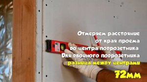 МОНТАЖ ЭЛЕКТРИКИ В КАРКАСНОМ ДОМЕ