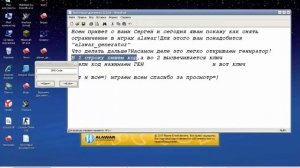 Программа для снятия ограничения в играх алавар!