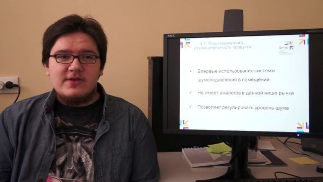 Поглотитель шума смотреть онлайн