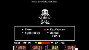 Как легко победить Санса