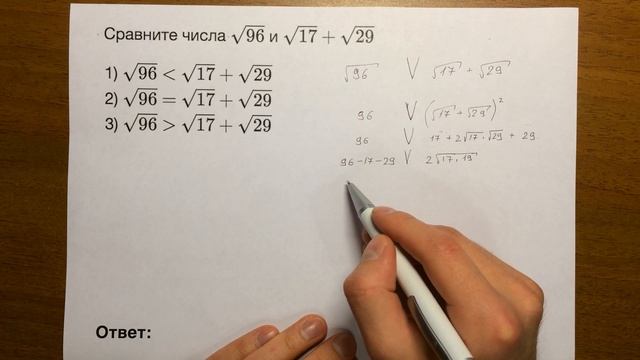Сравнения и корни. ОГЭ математика задача 3 (тип 7)? смотреть онлайн