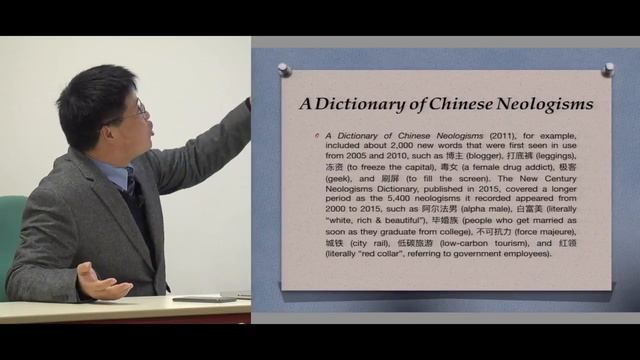 A synchronic view of the chinese vocabulary - Yongwei Gao смотреть онлайн