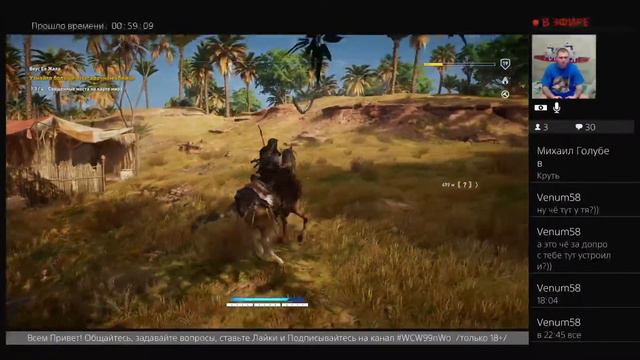 Assassin's Creed Origins (Истоки) #7: Знакомство с Клеопатрой /18+/ смотреть онлайн