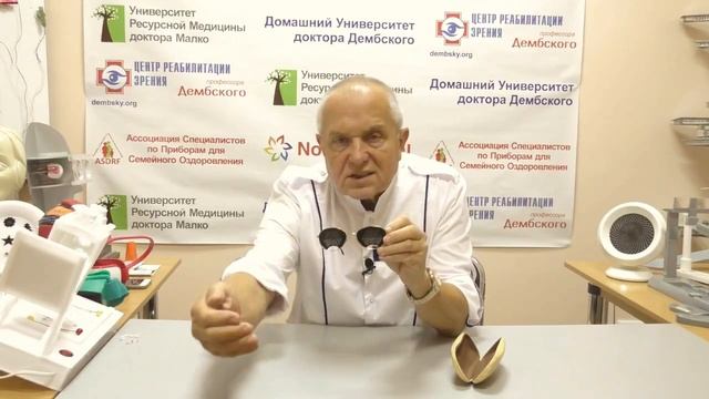 Дырчатые очки смотреть онлайн