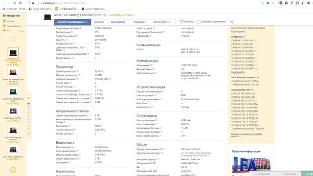 Ноутбук для монтажа видео до 60000 рублей. 5 НОУТБУКОВ для ВИДЕОМОНТАЖА смотреть онлайн