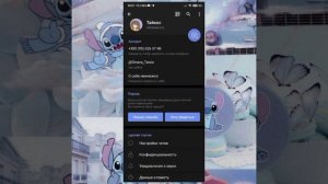 туториал как сделать свои темы в тг💖🤟