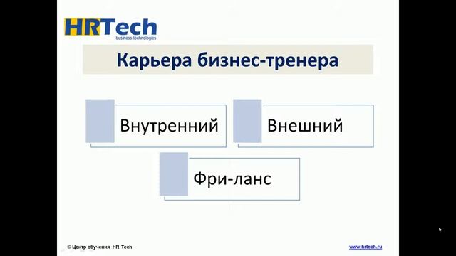 Андрей Марковских о карьере бизнес-тренера