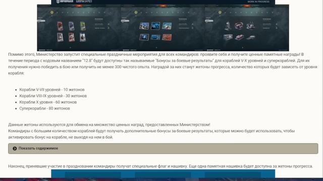 ГЛАВНАЯ ХАЛЯВА ГОДА В МИРЕ КОРАБЛЕЙ И WOWS – ЧТО ПОЛУЧИМ И В ЧЕМ ОТЛИЧИЯ? ⚓ МИР КОРАБЛЕЙ / WOWS смотреть онлайн