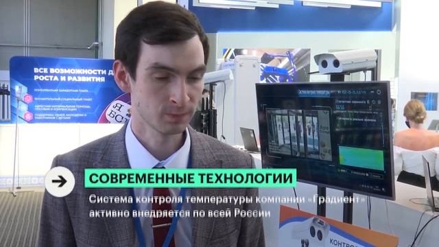 Компания ГРАДИЕНТ на выставке в г.УФА ГАЗ.НЕФТЬ.ТЕХНОЛОГИИ 2021 смотреть онлайн