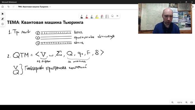Что такое квантовая машина Тьюринга? Душкин объяснит смотреть онлайн