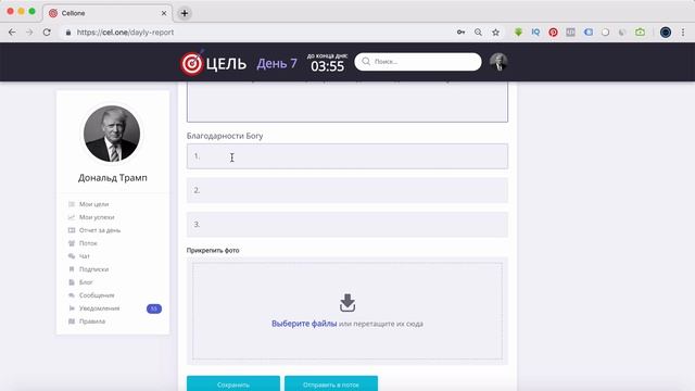 Как заполнять отчет за день смотреть онлайн