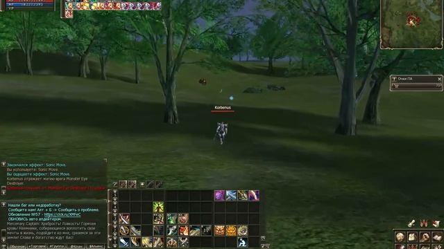 La2World.ru Квест на Саб Скилы