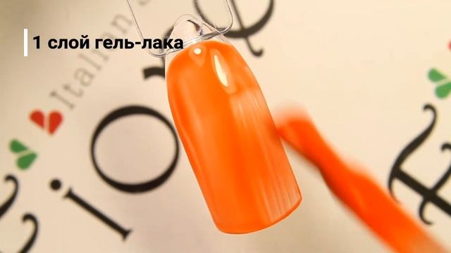 №288 Neon Orange (Неоновый Апельсин)