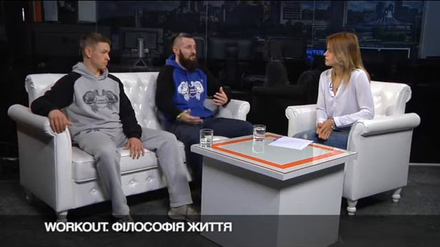 "Авторитетное мнение". Workout. Спорт и философия жизни смотреть онлайн