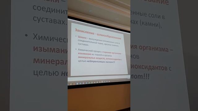 Окисление в организме. Что надо делать? смотреть онлайн