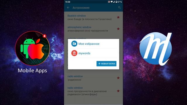 Мультитран Переводчик, Словарь, Тренер | Обзор Android приложения смотреть онлайн