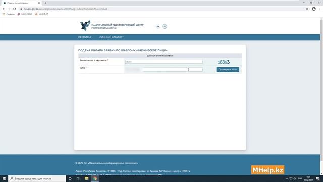 Как получить ЭЦП через компьютер и ЦОН [Казахстан, 2021 год] ✅ смотреть онлайн