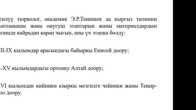 1. ИСТОРИЯ КЫРГЫЗСТАНА смотреть онлайн