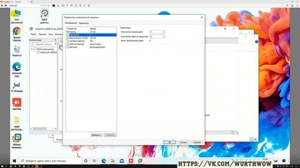Дистанционная установка AUTOCOM 2020.23 VMware CARS and TRUCKS
